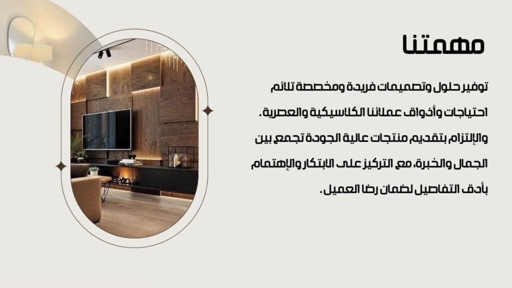 معرض الخزائن النموذجية للأثاث في الرياض